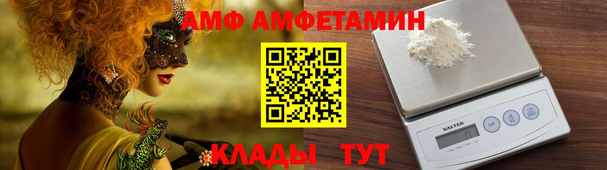 Кандалакша  Amphetamine 97%  shop какой сайт  Вход с VPN  АМФ 