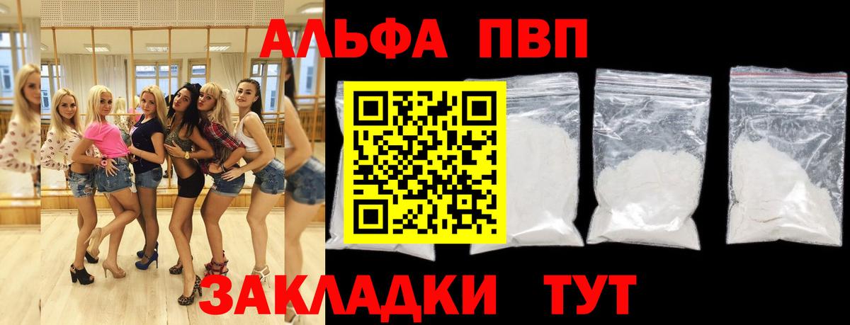 A-PVP СК  А ПВП  Вход с VPN  Кандалакша  A PVP Crystall  Alpha PVP крисы CK 