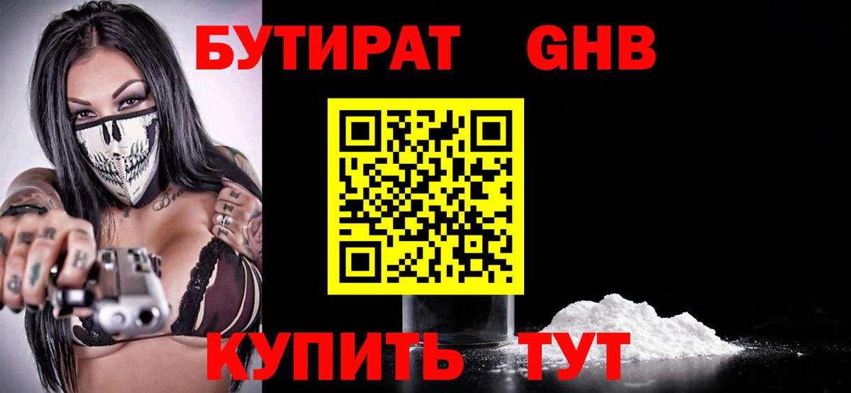 БУТИРАТ BDO  Вход с VPN  Кандалакша 