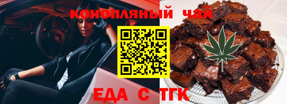 Canna-Cookies конопля  Вход с VPN  Кандалакша 