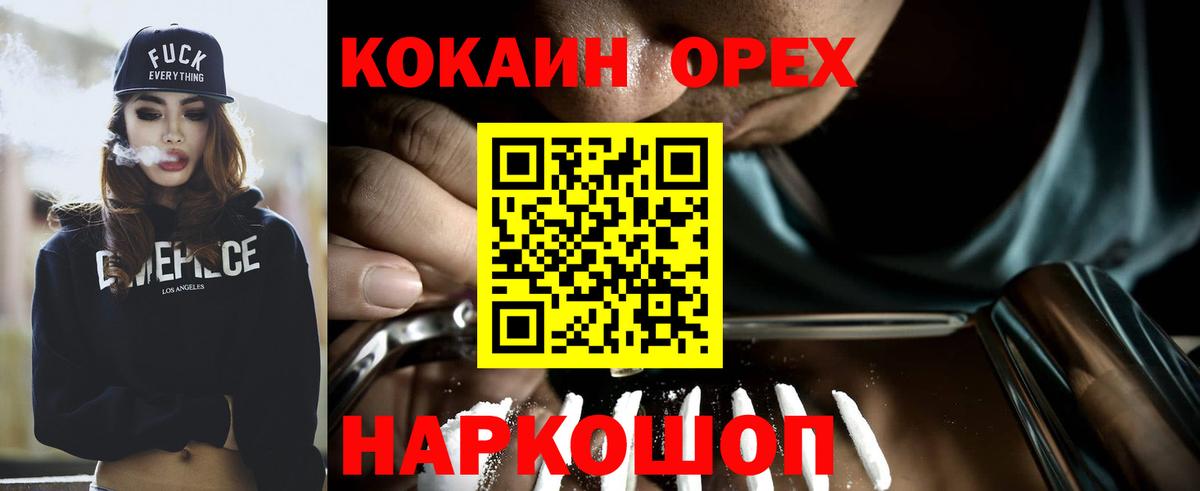 COCAIN 97%  Вход с VPN  Кандалакша 