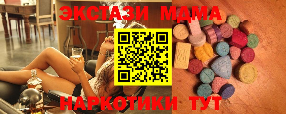 Ecstasy MDMA Кандалакша