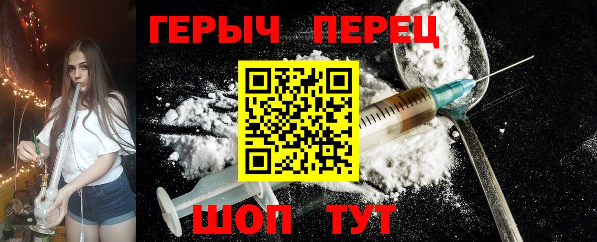 Героин Heroin Кандалакша