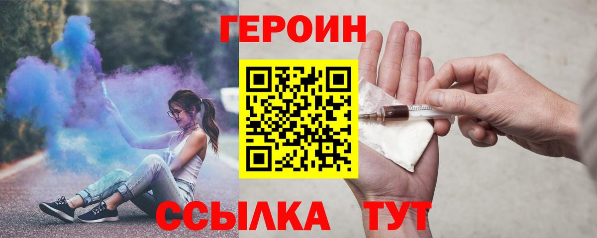 ГЕРОИН VHQ  Вход с VPN  Кандалакша 