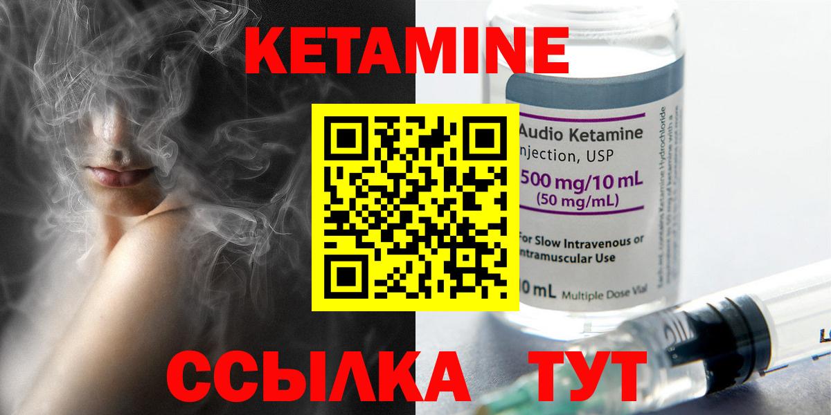 КЕТАМИН ketamine Кандалакша