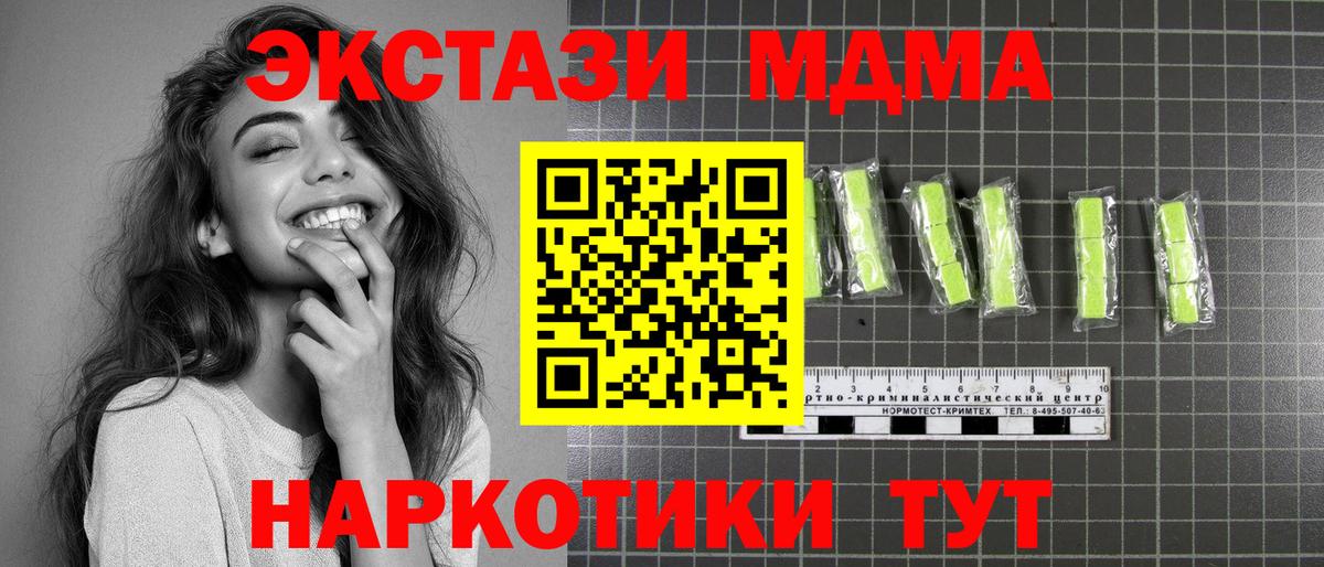 МДМА Molly Кандалакша