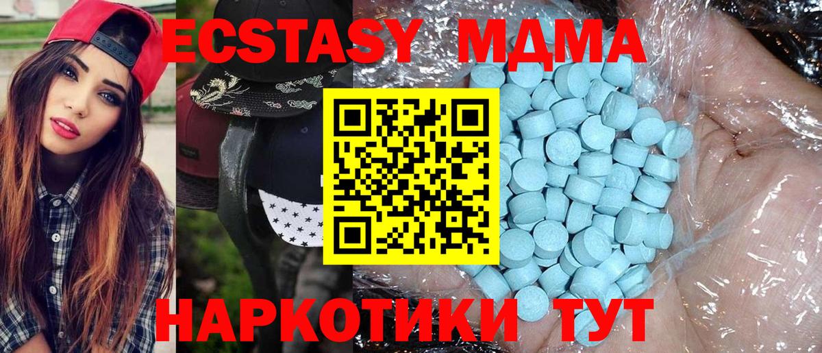 МДМА crystal  МДМА  Кандалакша  Вход с VPN 
