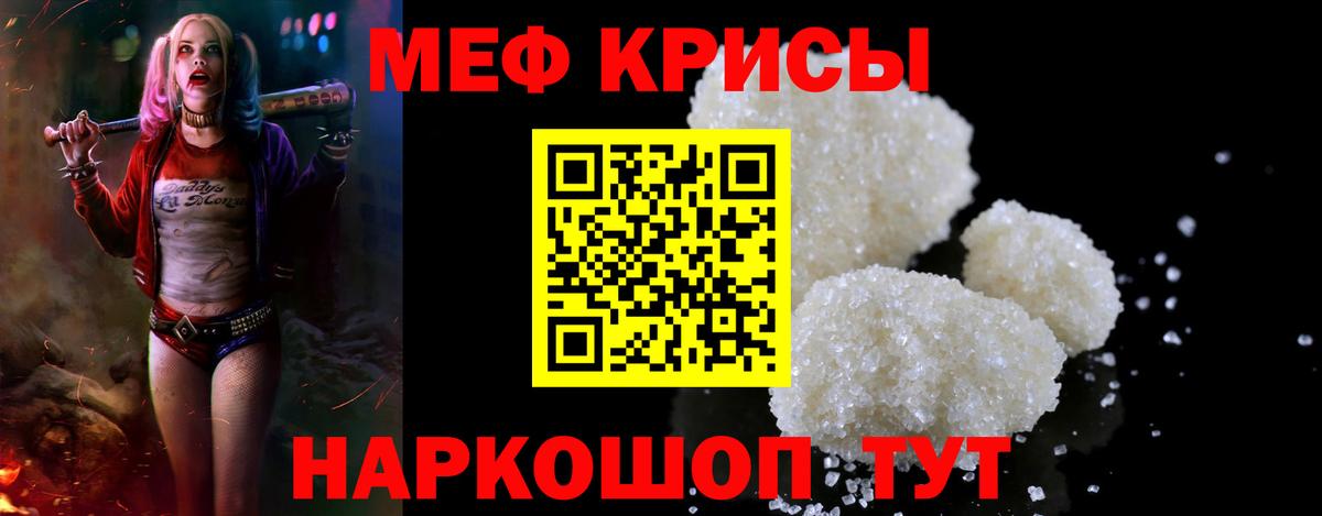 Кандалакша  МЕФ мука  Меф  Вход с VPN 