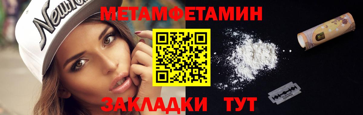 МЕТАМФЕТАМИН Декстрометамфетамин 99.9%  Вход с VPN  Кандалакша  МЕТАМФЕТАМИН Декстрометамфетамин 99.9% 