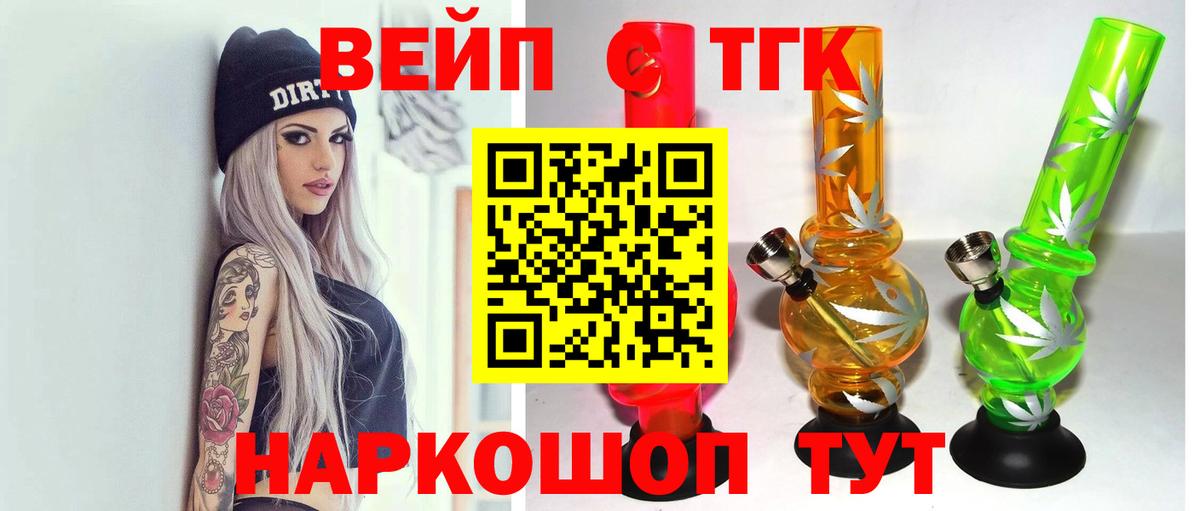 Дистиллят ТГК гашишное масло  блэк спрут онион  Кандалакша  Вход с VPN 